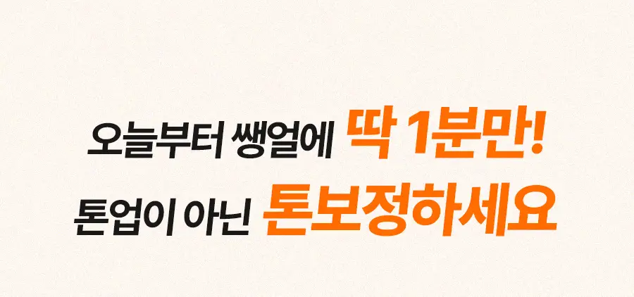 아이레놀 쌩얼크림 50ml 2입 세트 (SPF 50+,PA++++) 상세페이지 36