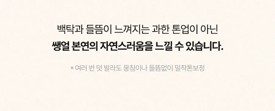 아이레놀 쌩얼크림 50ml 2입 세트 (SPF 50+,PA++++) 상세페이지 37