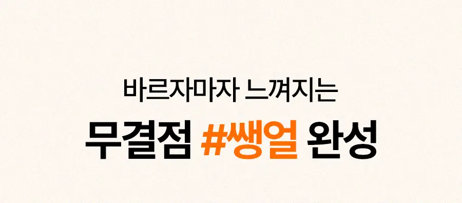 아이레놀 쌩얼크림 50ml 2입 세트 (SPF 50+,PA++++) 상세페이지 41