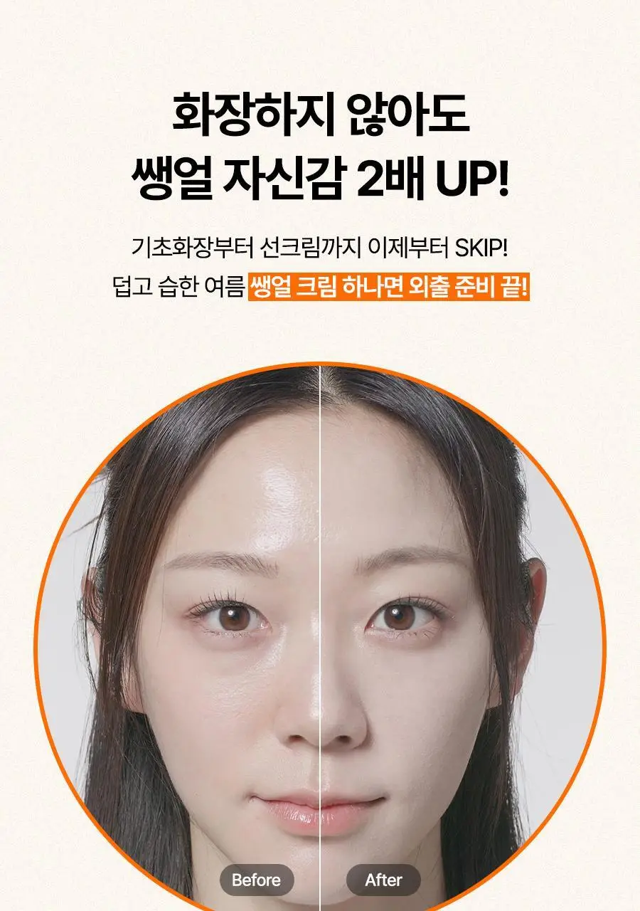 아이레놀 쌩얼크림 50ml 2입 세트 (SPF 50+,PA++++) 상세페이지 42