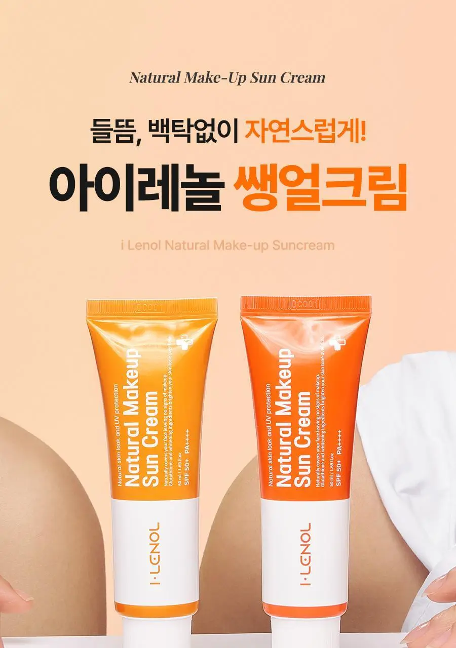 아이레놀 쌩얼크림 50ml 2입 세트 (SPF 50+,PA++++) 상세페이지 50
