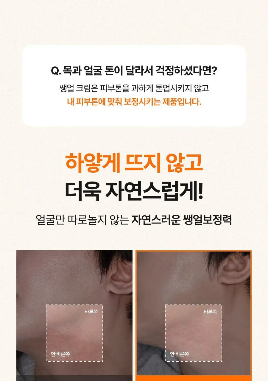 아이레놀 쌩얼크림 50ml 2입 세트 (SPF 50+,PA++++) 상세페이지 52