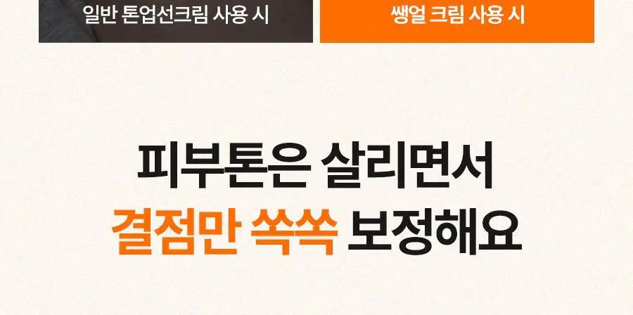 아이레놀 쌩얼크림 50ml 2입 세트 (SPF 50+,PA++++) 상세페이지 53