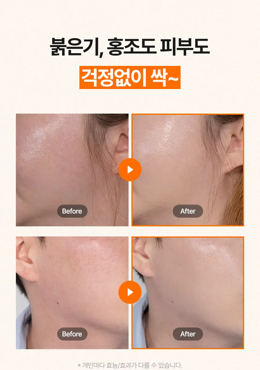 아이레놀 쌩얼크림 50ml 2입 세트 (SPF 50+,PA++++) 상세페이지 55