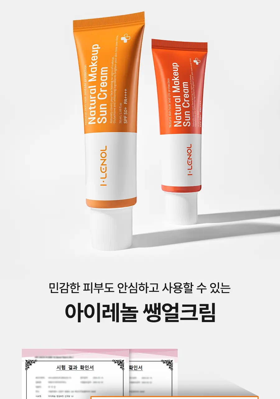 아이레놀 쌩얼크림 50ml 2입 세트 (SPF 50+,PA++++) 상세페이지 88