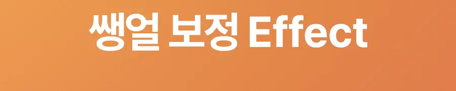 아이레놀 쌩얼크림 50ml 2입 세트 (SPF 50+,PA++++) 상세페이지 93