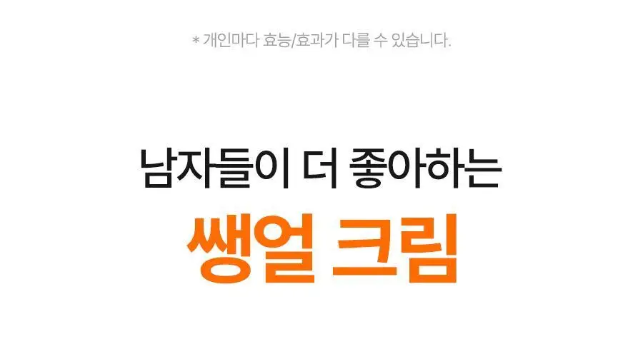 아이레놀 쌩얼크림 50ml 2입 세트 (SPF 50+,PA++++) 상세페이지 100