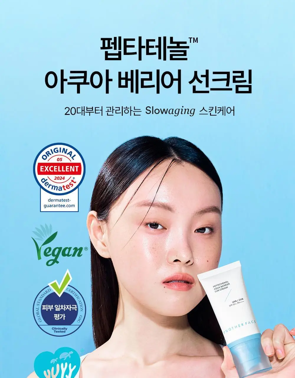 어나더페이스 선크림 2종 중 택1 상세페이지 1