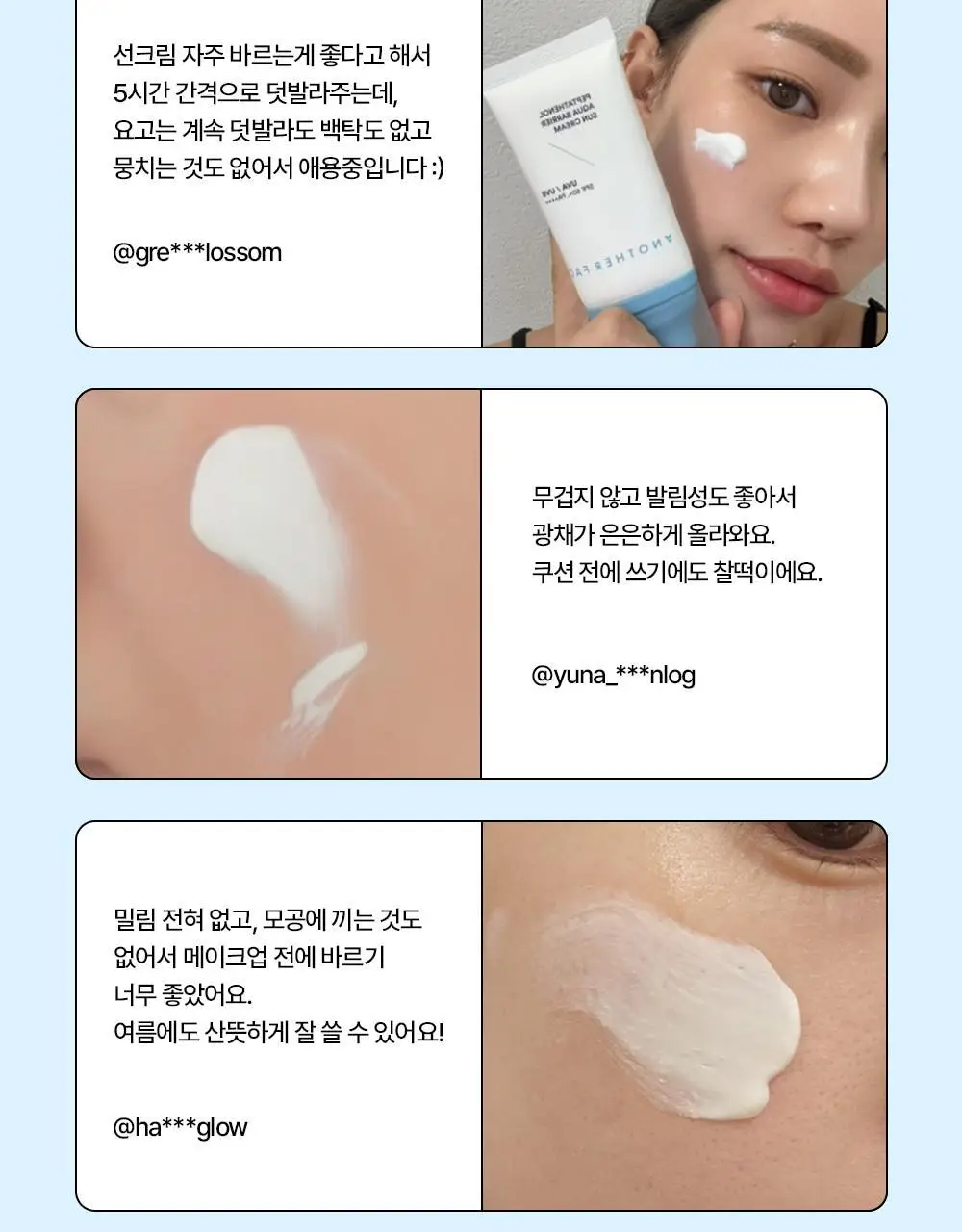 어나더페이스 선크림 2종 중 택1 상세페이지 5