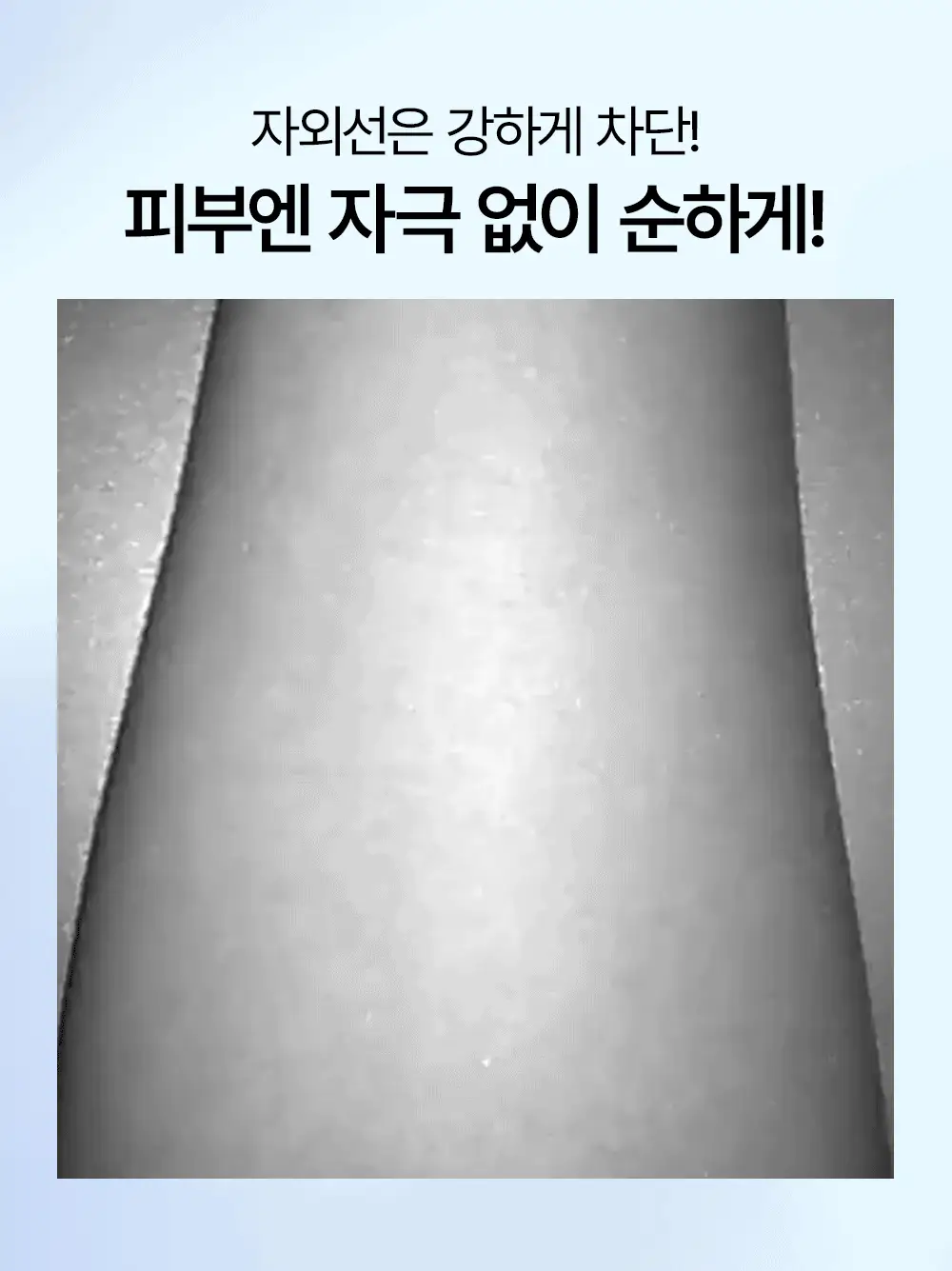 어나더페이스 선크림 2종 중 택1 상세페이지 8