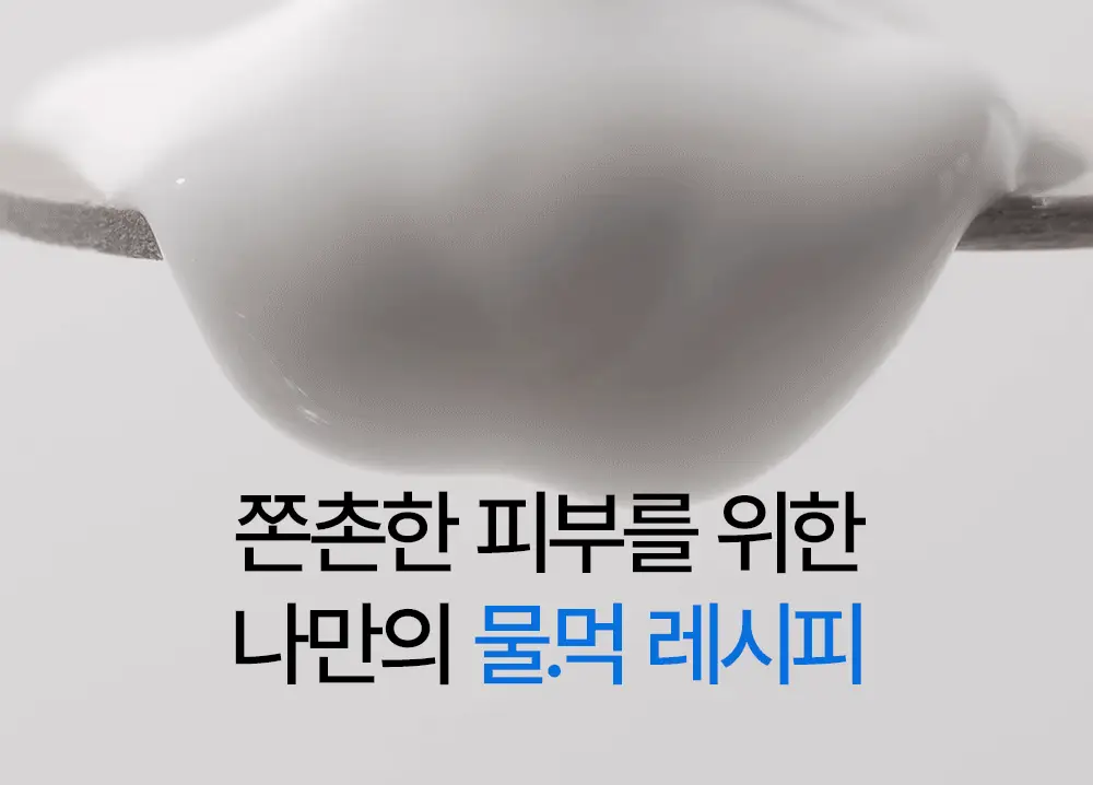 어나더페이스 선크림 2종 중 택1 상세페이지 9