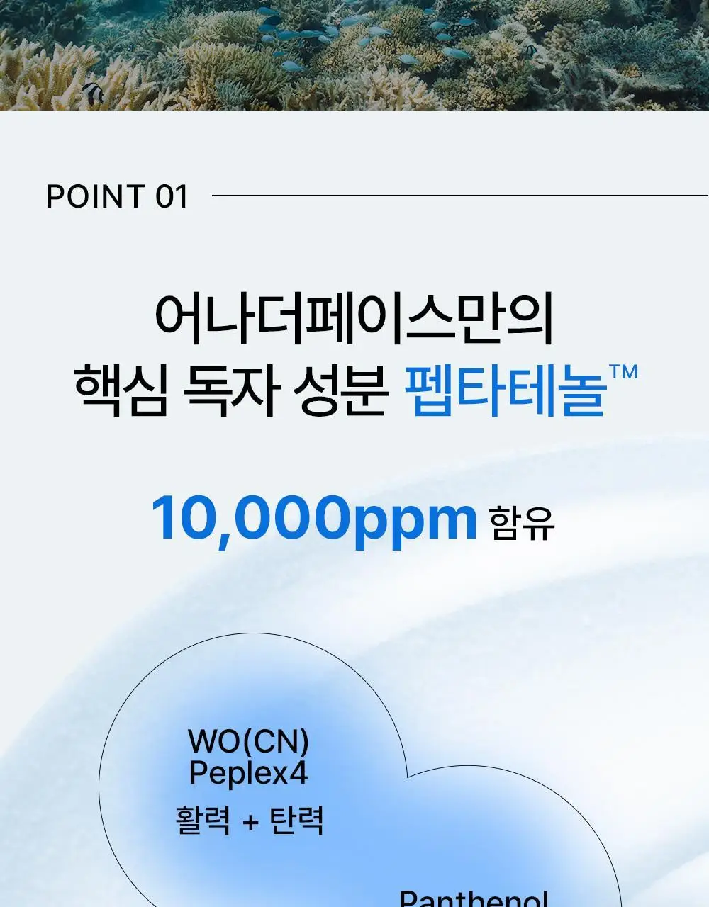 어나더페이스 선크림 2종 중 택1 상세페이지 13