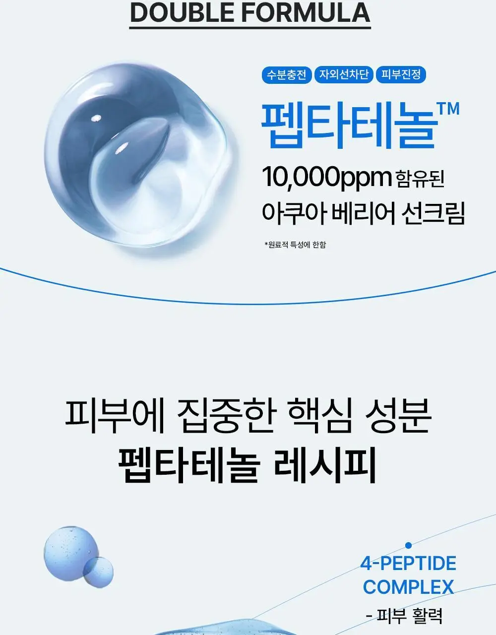 어나더페이스 선크림 2종 중 택1 상세페이지 15