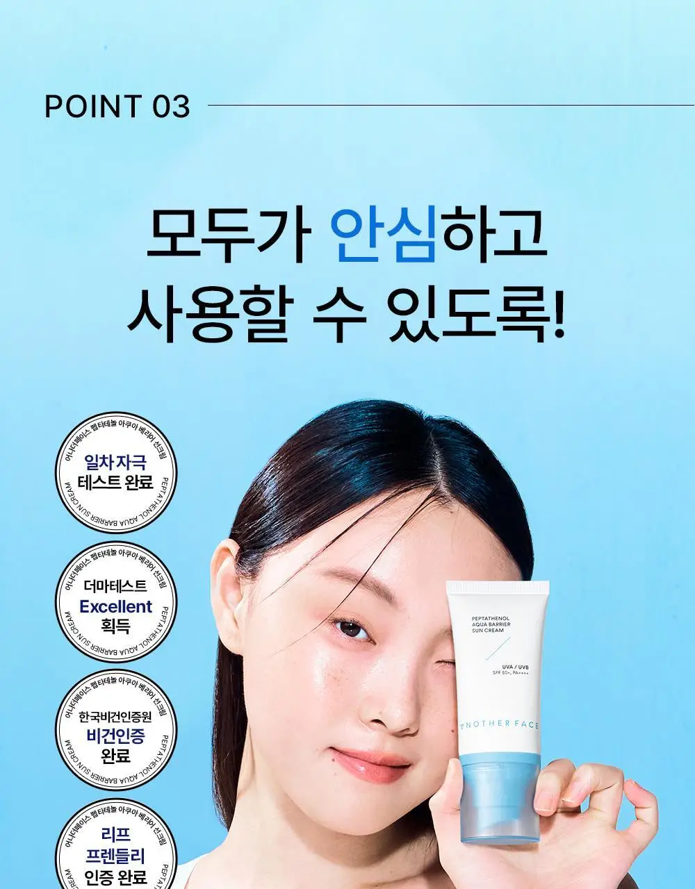 어나더페이스 선크림 2종 중 택1 상세페이지 22