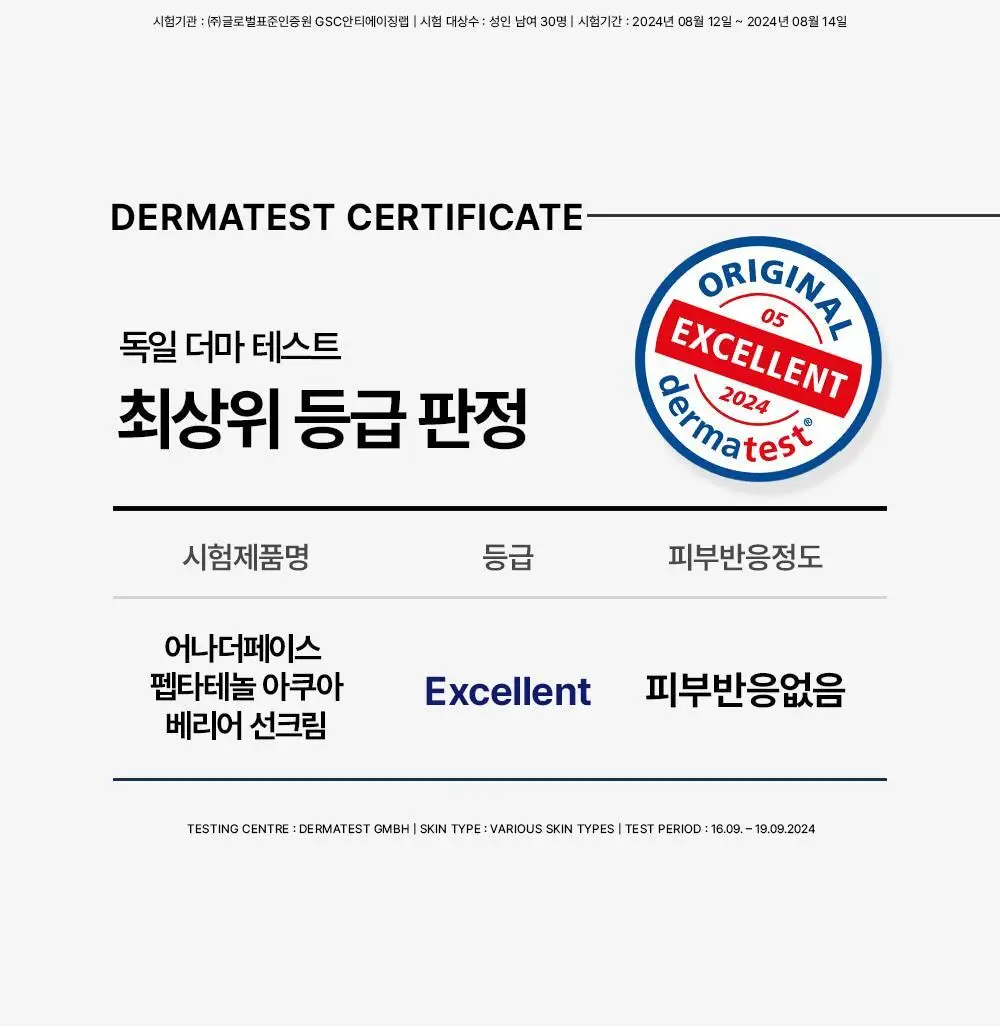 어나더페이스 선크림 2종 중 택1 상세페이지 24