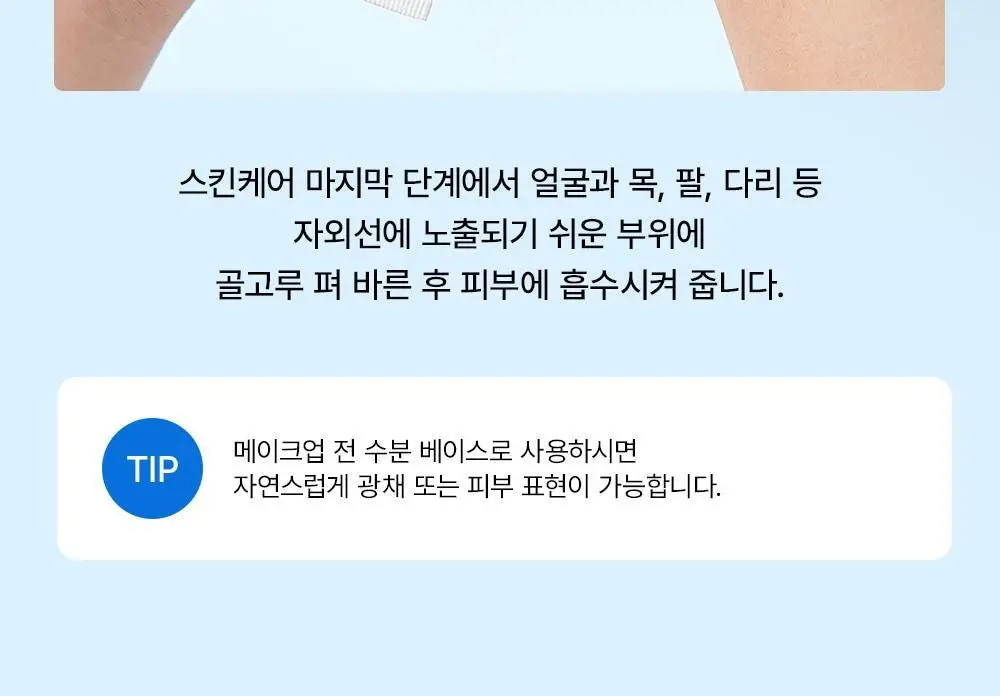 어나더페이스 선크림 2종 중 택1 상세페이지 26
