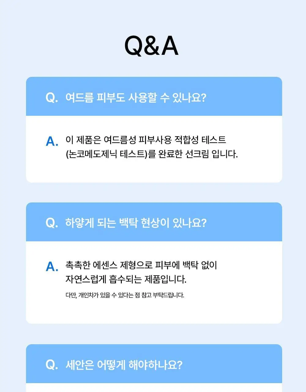 어나더페이스 선크림 2종 중 택1 상세페이지 27