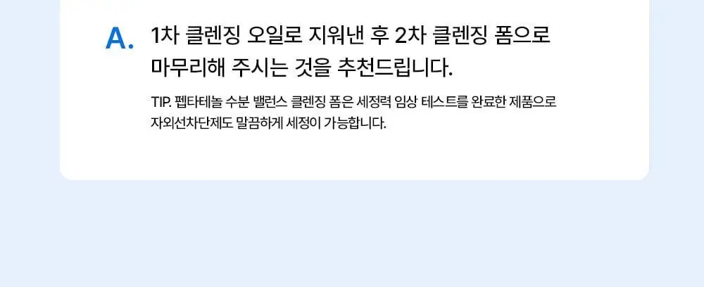 어나더페이스 선크림 2종 중 택1 상세페이지 28