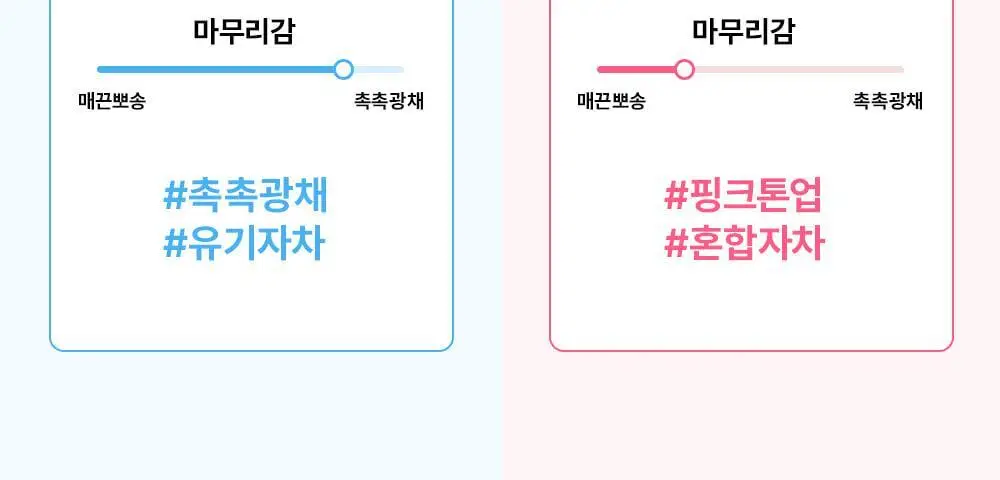 어나더페이스 선크림 2종 중 택1 상세페이지 30