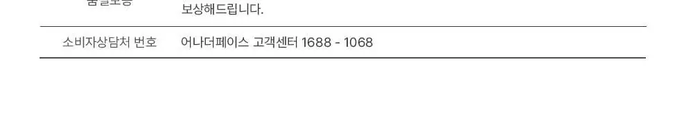 어나더페이스 선크림 2종 중 택1 상세페이지 34
