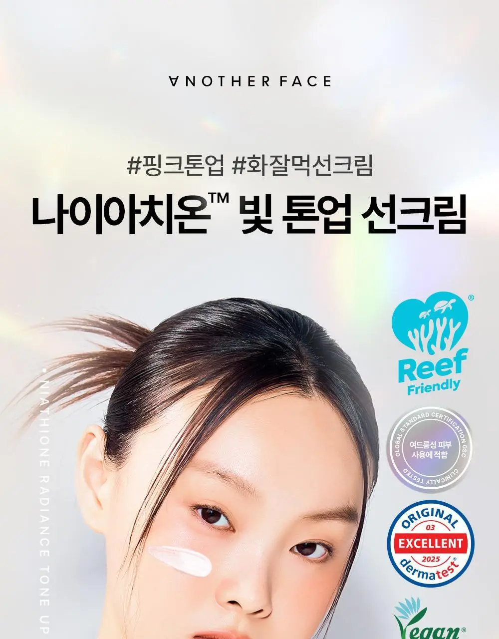 어나더페이스 선크림 2종 중 택1 상세페이지 35