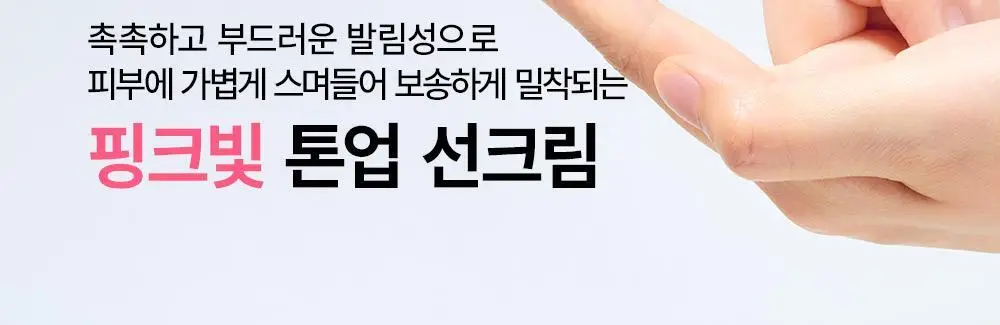 어나더페이스 선크림 2종 중 택1 상세페이지 65