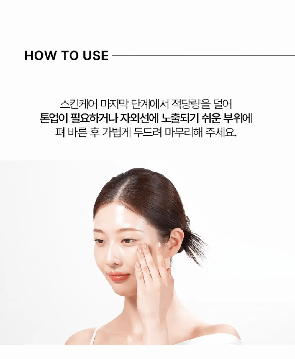 어나더페이스 선크림 2종 중 택1 상세페이지 67