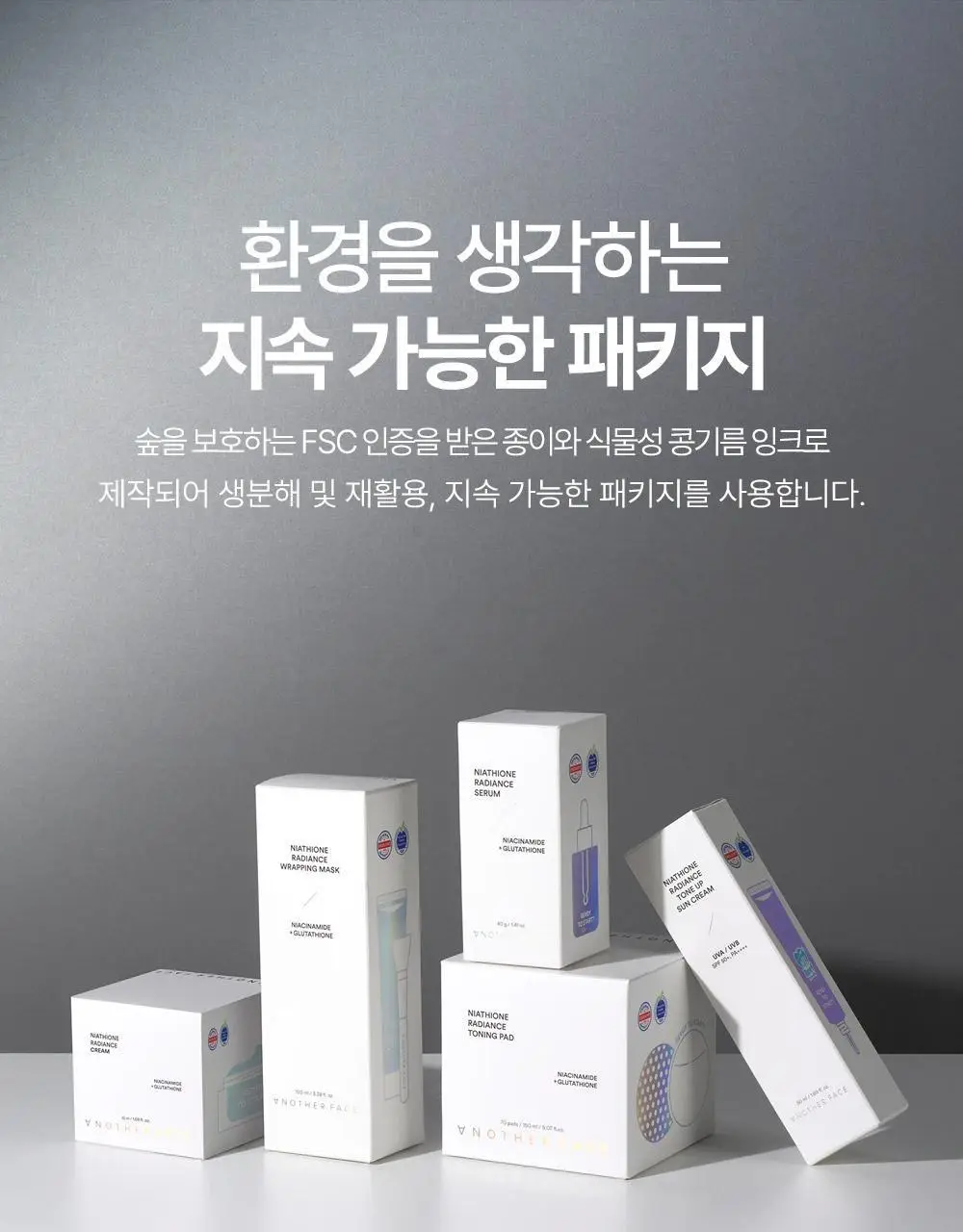 어나더페이스 선크림 2종 중 택1 상세페이지 69