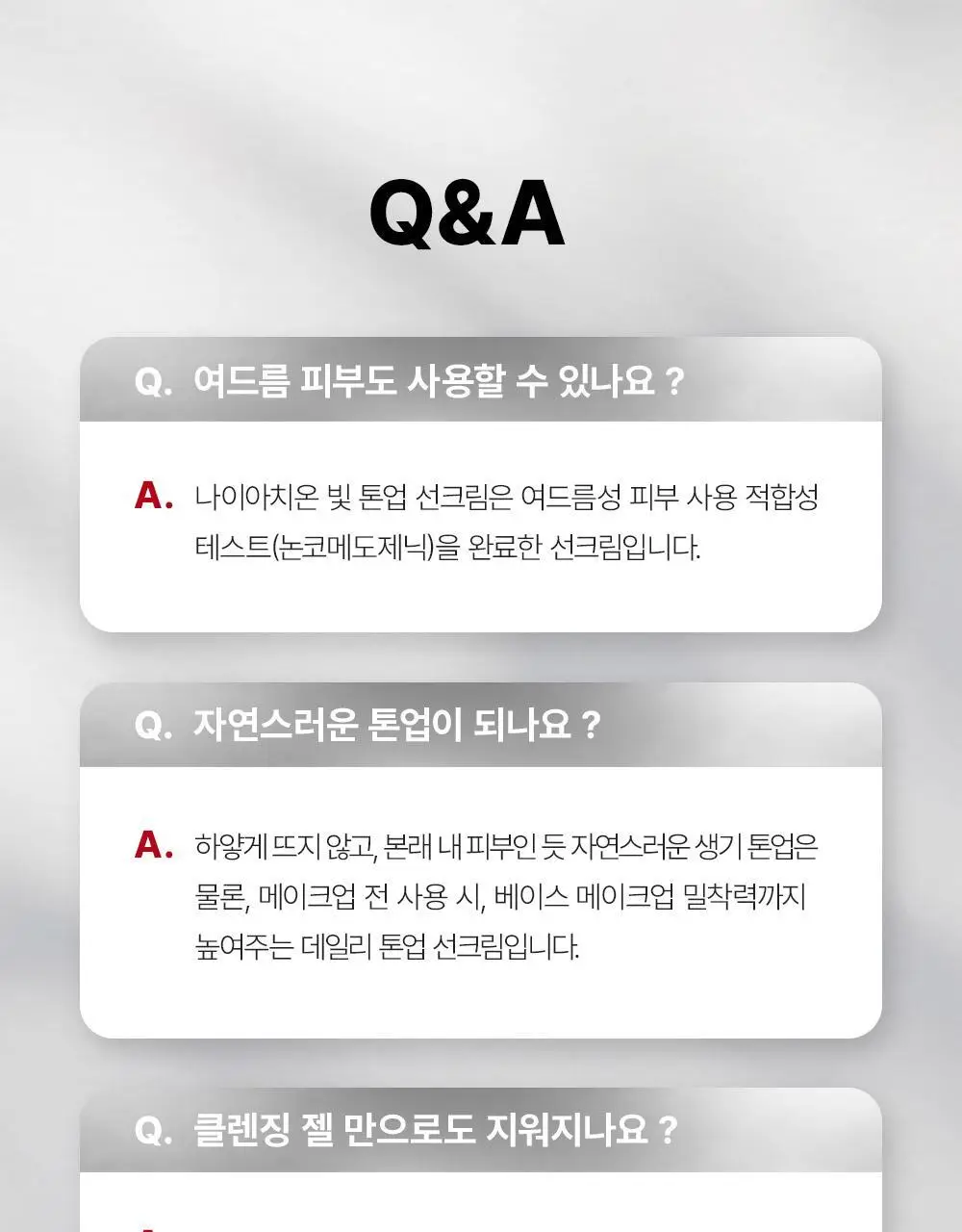 어나더페이스 선크림 2종 중 택1 상세페이지 71