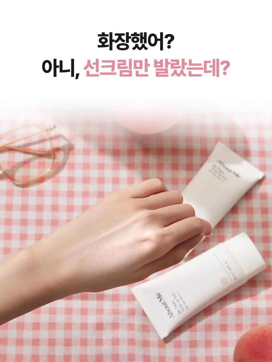 어바웃미 비 클린 톤업 선 1+1 기획(50ml+50ml) 상세페이지 1