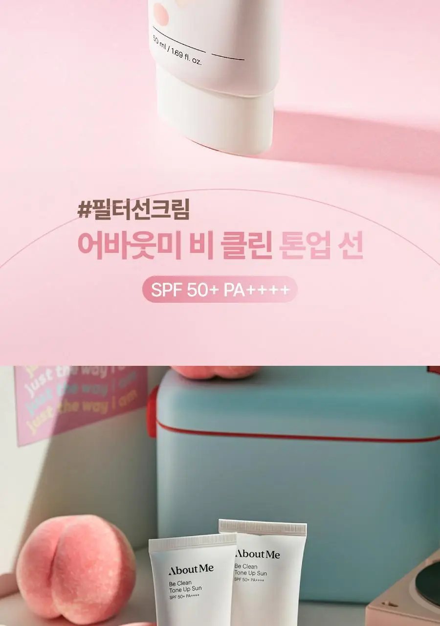 어바웃미 비 클린 톤업 선 1+1 기획(50ml+50ml) 상세페이지 3