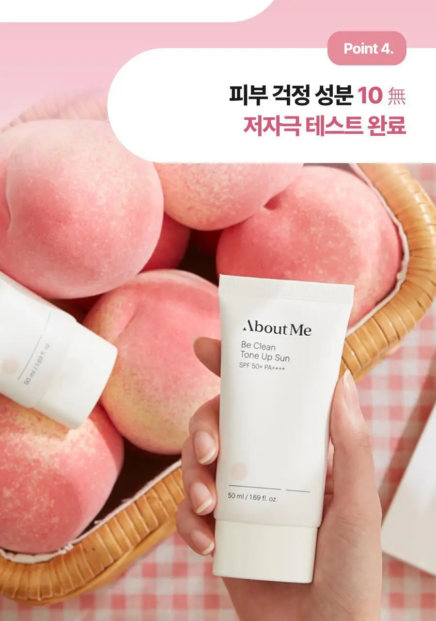 어바웃미 비 클린 톤업 선 1+1 기획(50ml+50ml) 상세페이지 8
