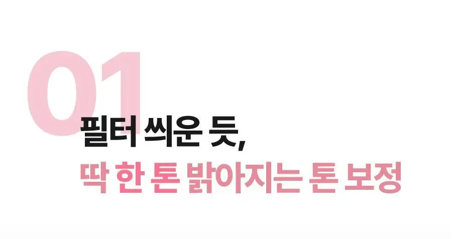 어바웃미 비 클린 톤업 선 1+1 기획(50ml+50ml) 상세페이지 12
