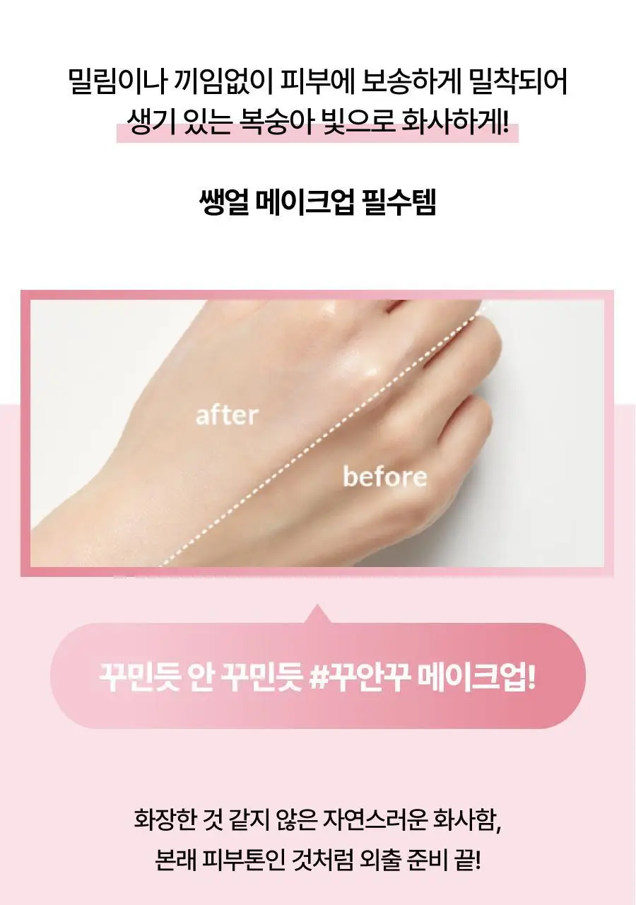 어바웃미 비 클린 톤업 선 1+1 기획(50ml+50ml) 상세페이지 14