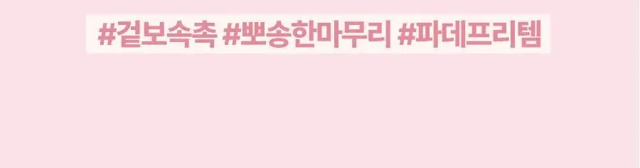 어바웃미 비 클린 톤업 선 1+1 기획(50ml+50ml) 상세페이지 15