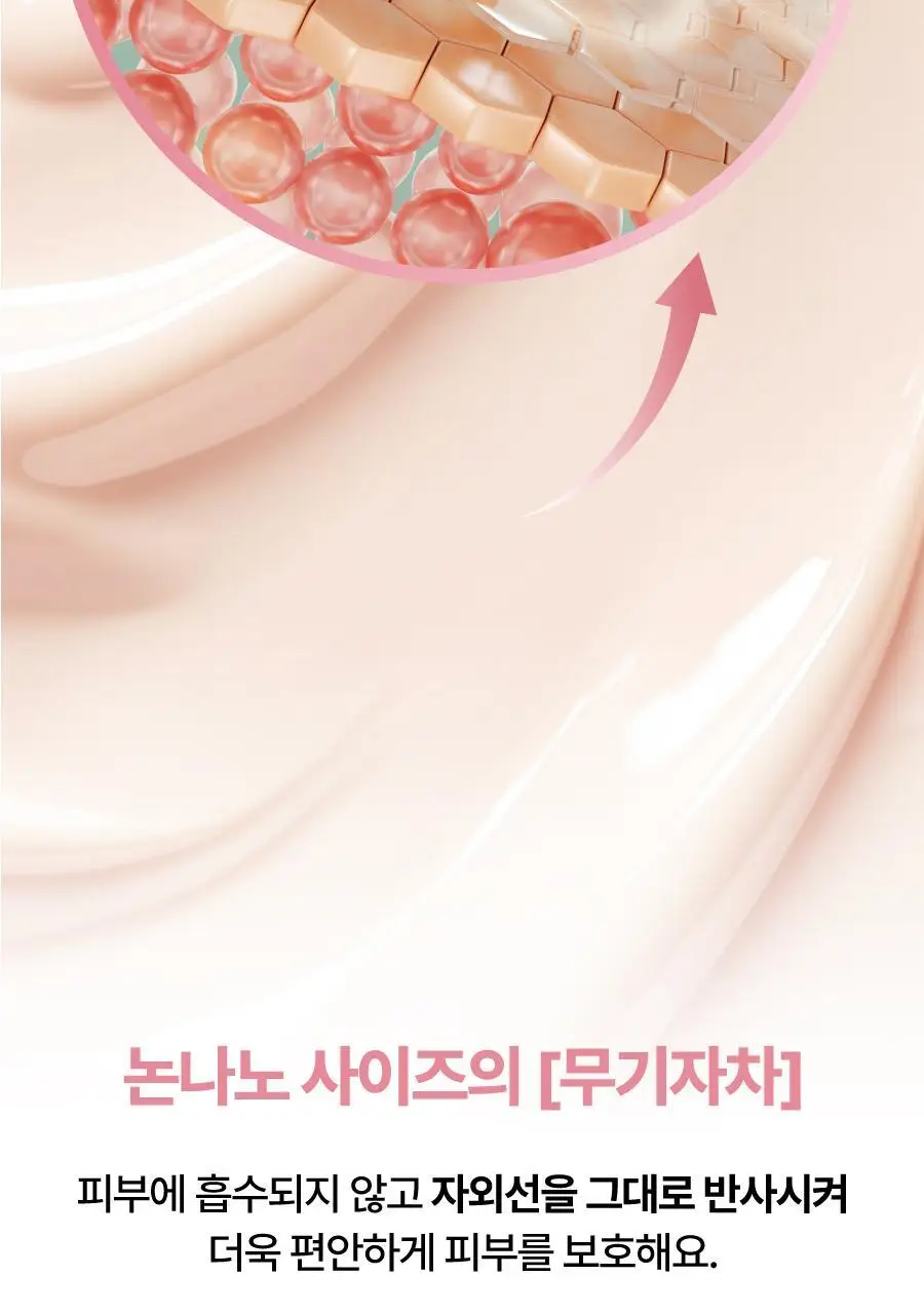 어바웃미 비 클린 톤업 선 1+1 기획(50ml+50ml) 상세페이지 17