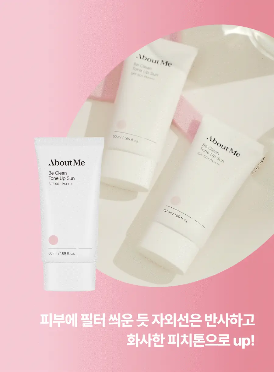 어바웃미 비 클린 톤업 선 1+1 기획(50ml+50ml) 상세페이지 19