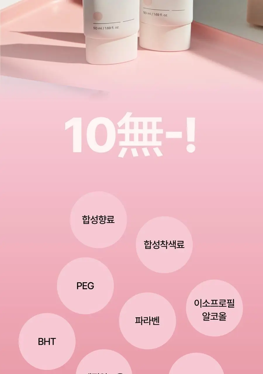 어바웃미 비 클린 톤업 선 1+1 기획(50ml+50ml) 상세페이지 24