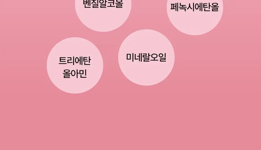 어바웃미 비 클린 톤업 선 1+1 기획(50ml+50ml) 상세페이지 25