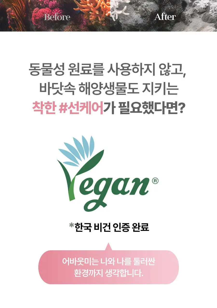 어바웃미 비 클린 톤업 선 1+1 기획(50ml+50ml) 상세페이지 32