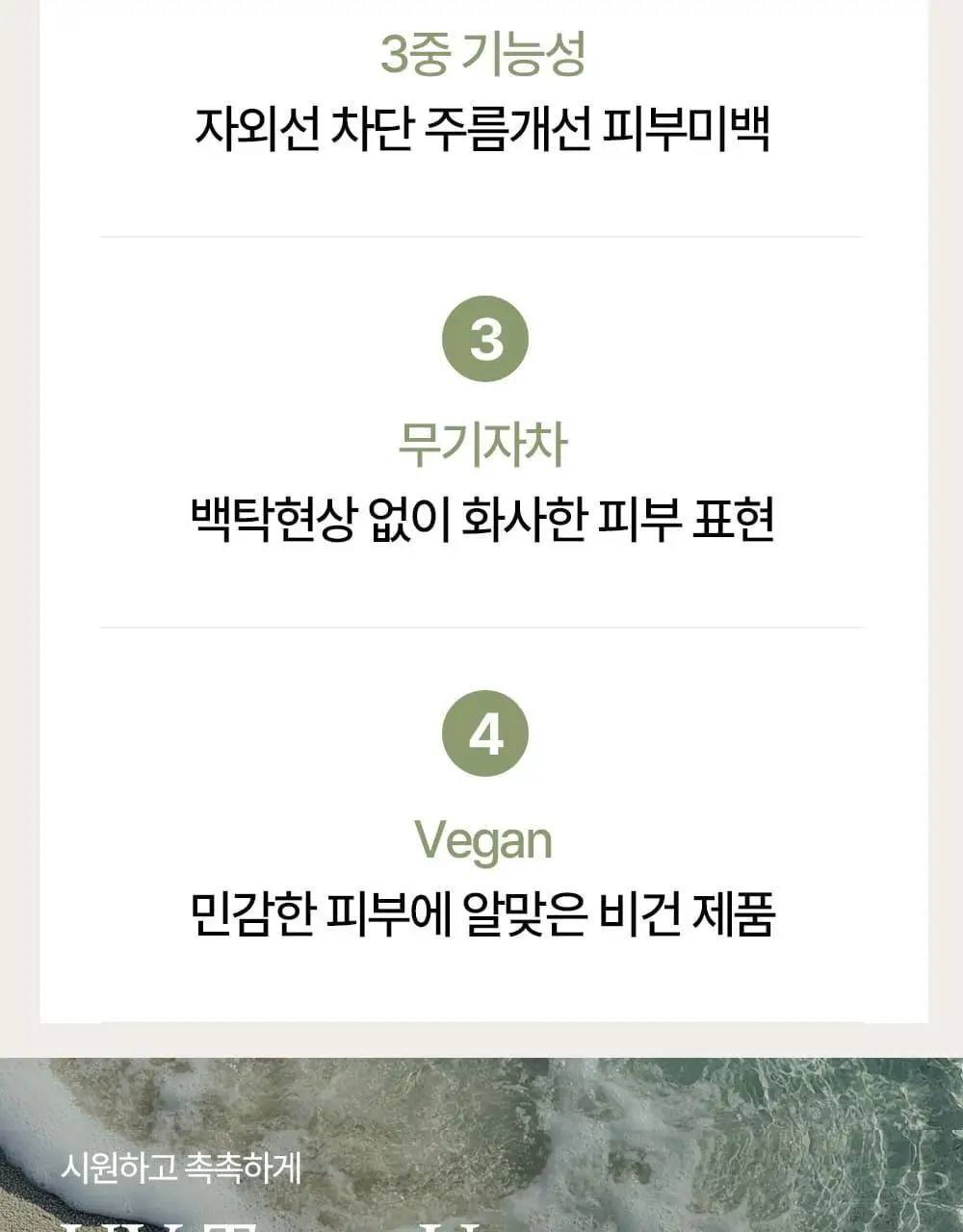 어테이션 익모초 유브이 톤업 선스크린 SPF50+ PA++++ 40ml 상세페이지 3