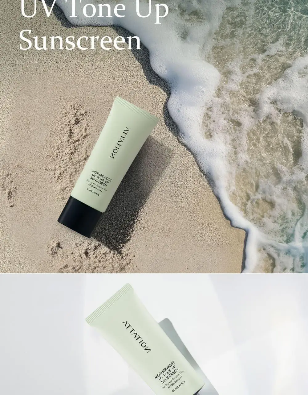 어테이션 익모초 유브이 톤업 선스크린 SPF50+ PA++++ 40ml 상세페이지 4