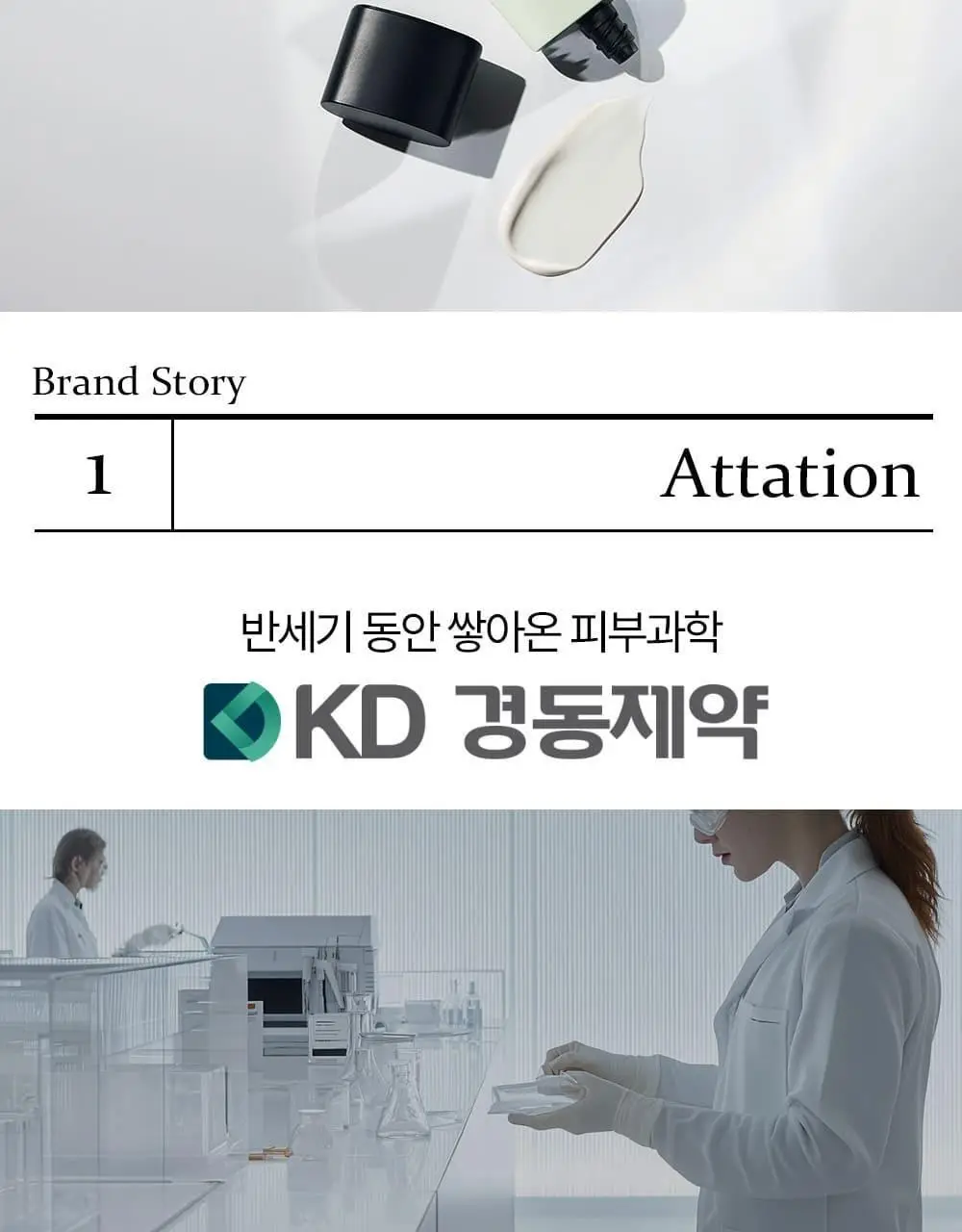 어테이션 익모초 유브이 톤업 선스크린 SPF50+ PA++++ 40ml 상세페이지 5