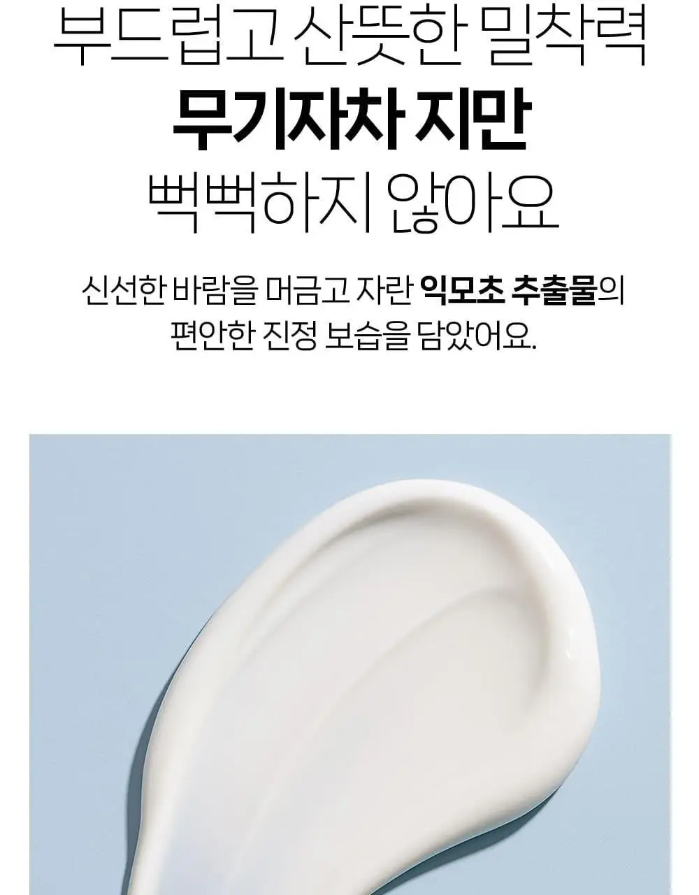 어테이션 익모초 유브이 톤업 선스크린 SPF50+ PA++++ 40ml 상세페이지 11