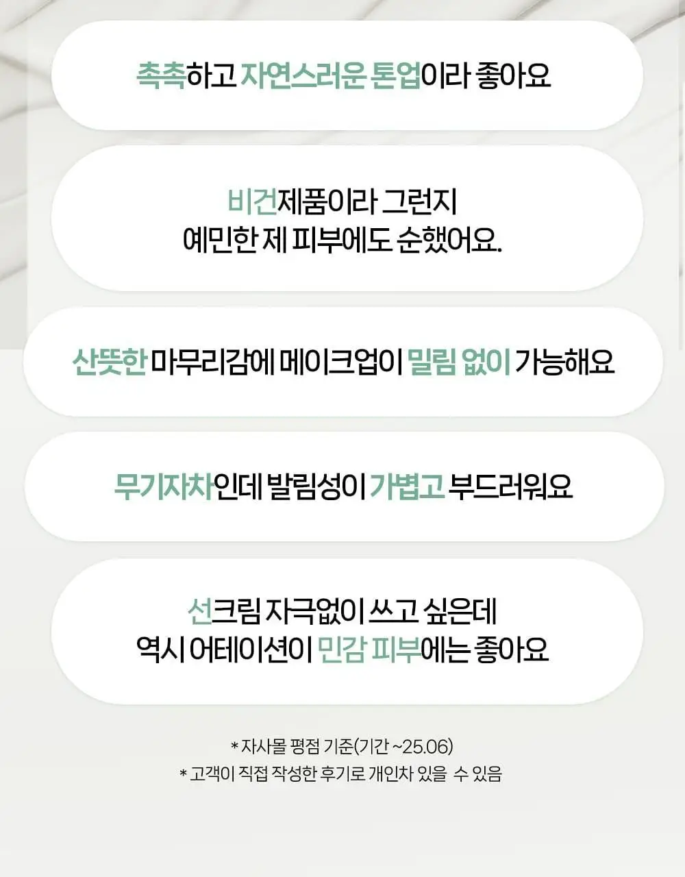 어테이션 익모초 유브이 톤업 선스크린 SPF50+ PA++++ 40ml 상세페이지 14