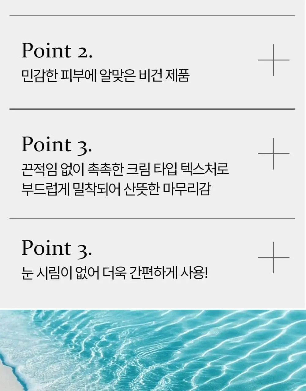 어테이션 익모초 유브이 톤업 선스크린 SPF50+ PA++++ 40ml 상세페이지 20