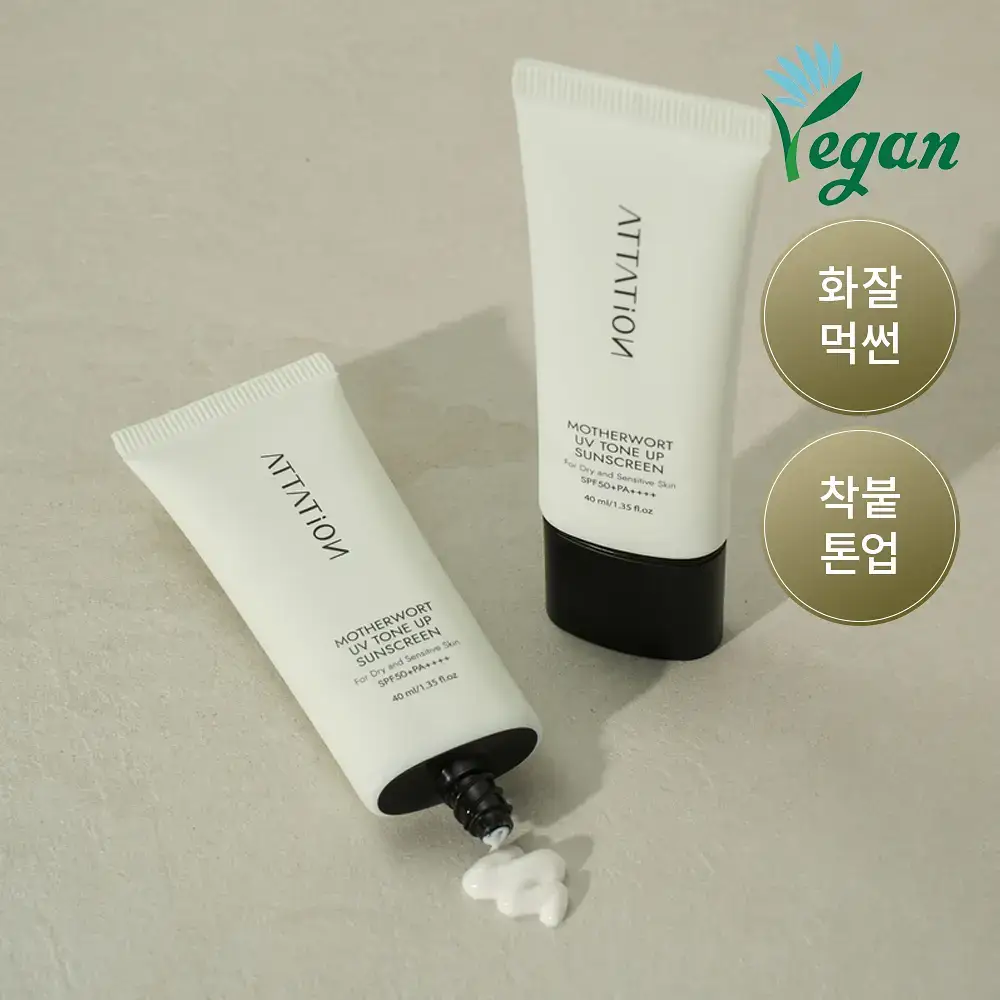 어테이션 익모초 유브이 톤업 선스크린 SPF50+ PA++++ 40ml