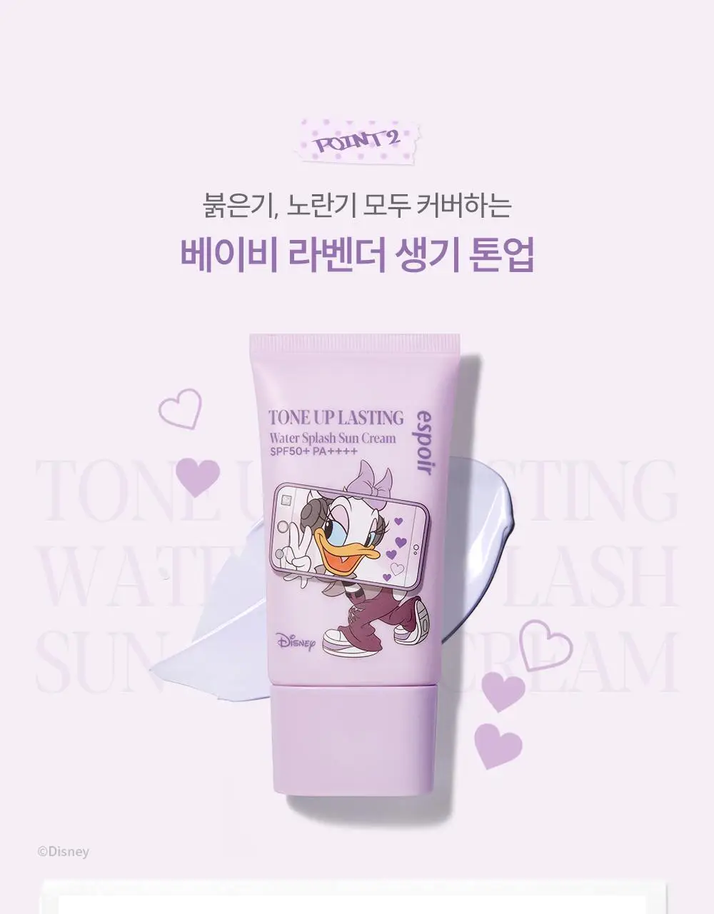 에스쁘아 워터스플래쉬 선크림 톤업 래스팅 50ml 상세페이지 14