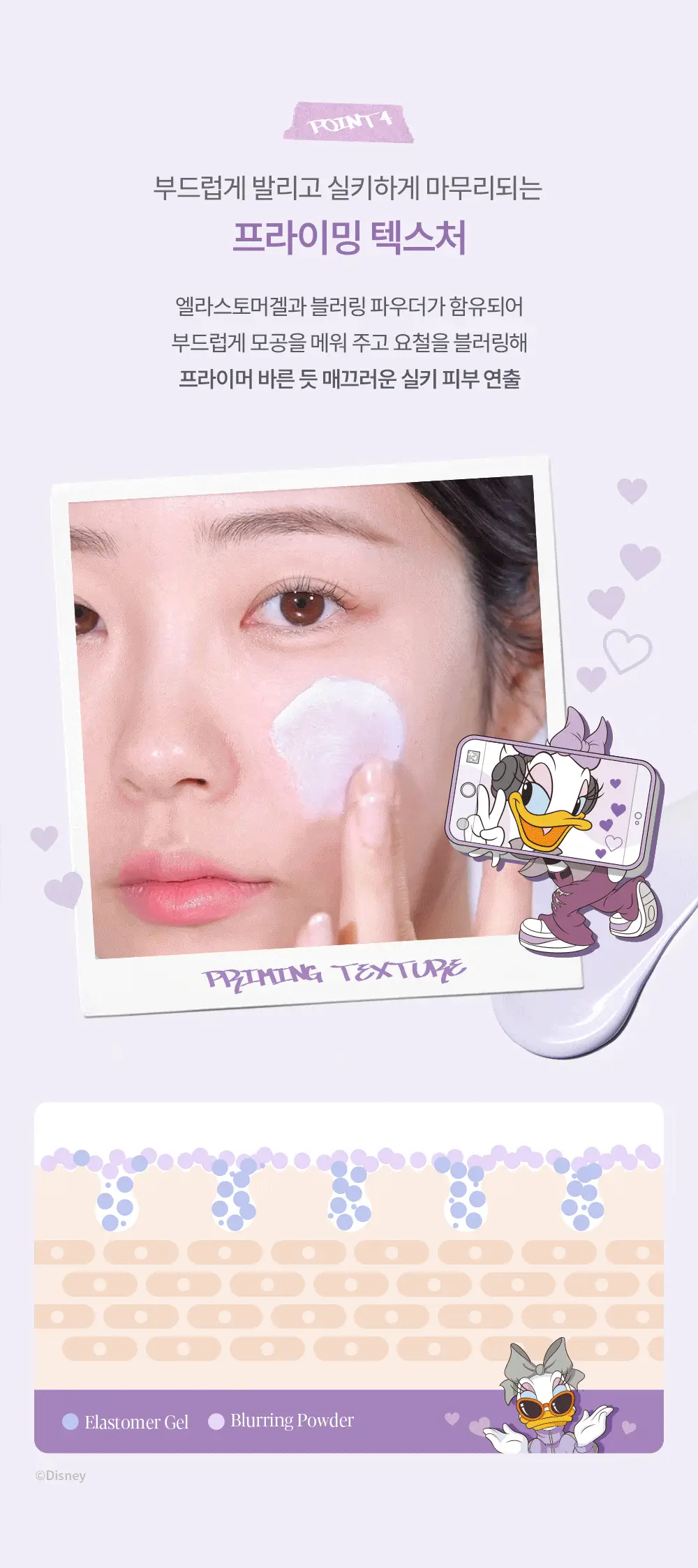 에스쁘아 워터스플래쉬 선크림 톤업 래스팅 50ml 상세페이지 19