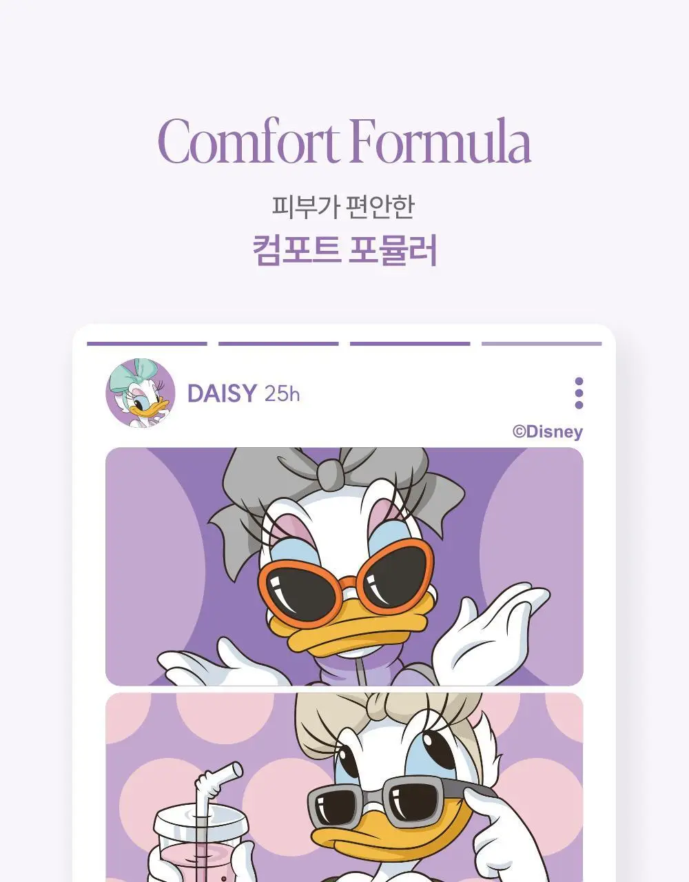 에스쁘아 워터스플래쉬 선크림 톤업 래스팅 50ml 상세페이지 20